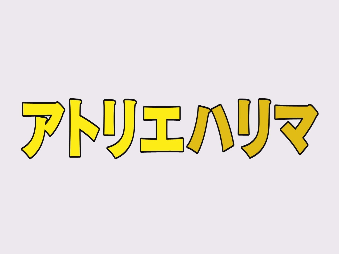 [画像]