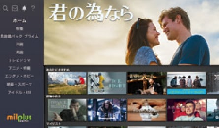 milplus画面見本