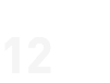 最大12ヶ月