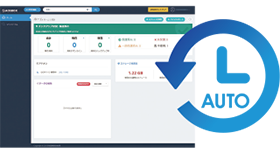 全自動でバックアップ