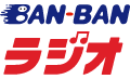 BAN-BANラジオ