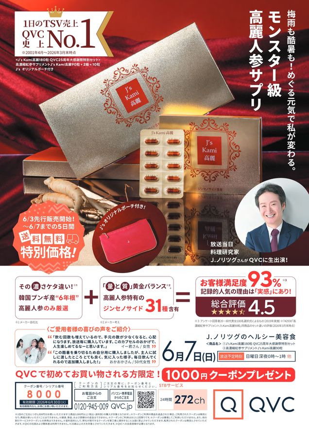 2026年度版【２冊セット】おまとめ割り BAN-BANガイド 2026年6月