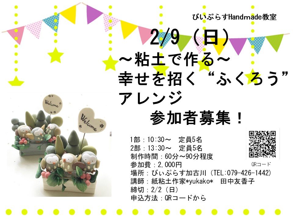 02月HMチラシ -.jpg