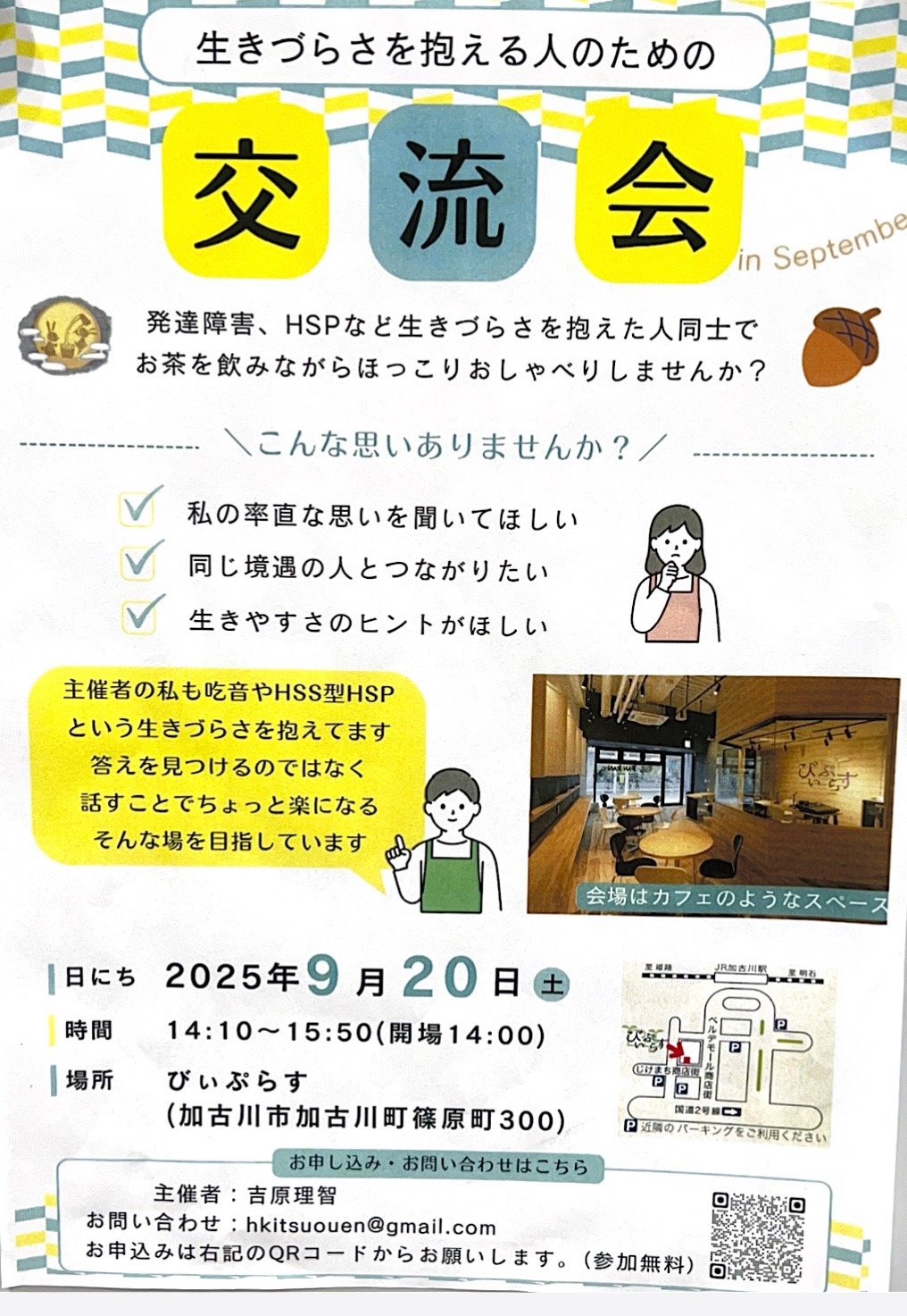 LINEパスワー.jpg
