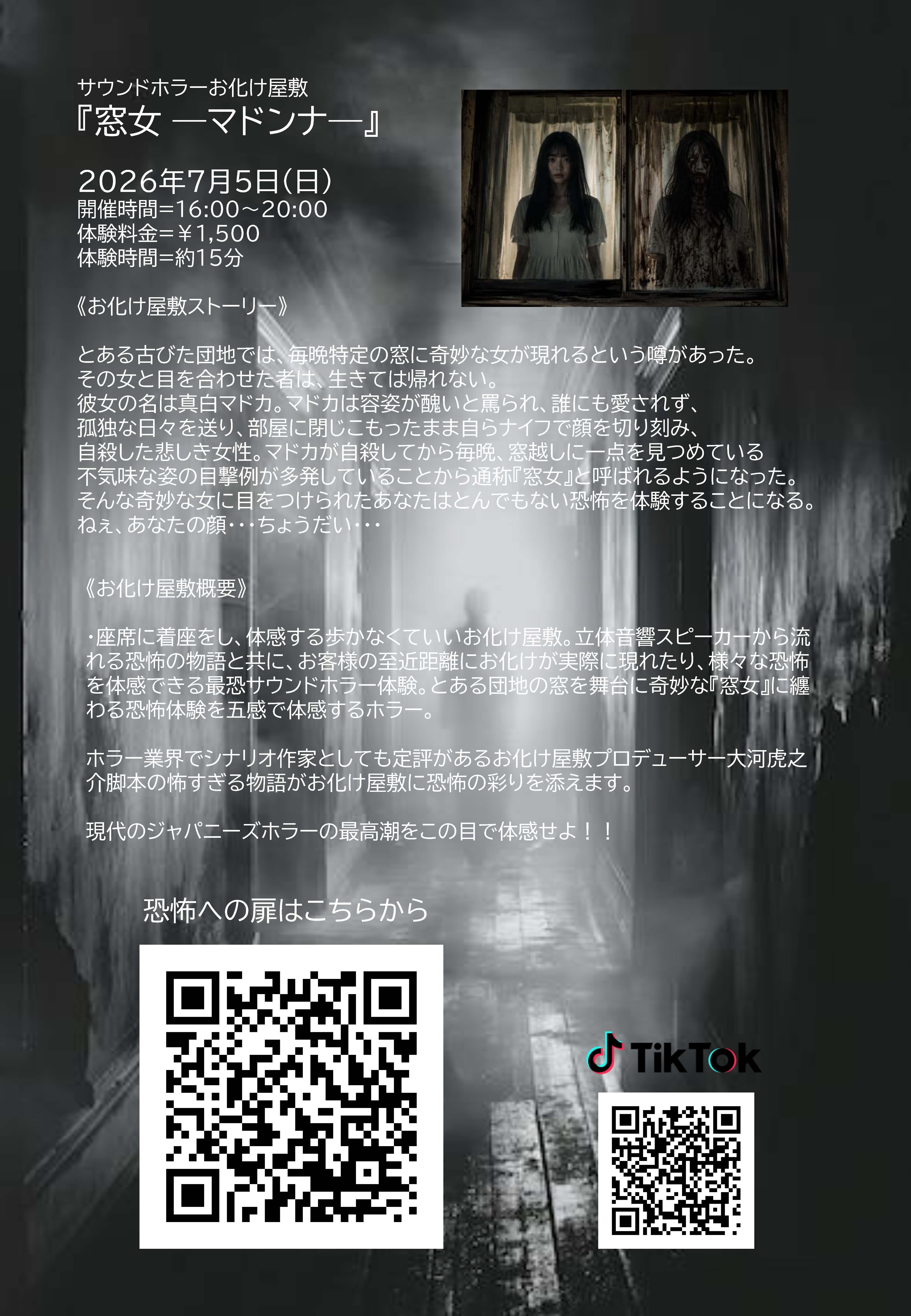 0705madoonna_ページ_2.jpg