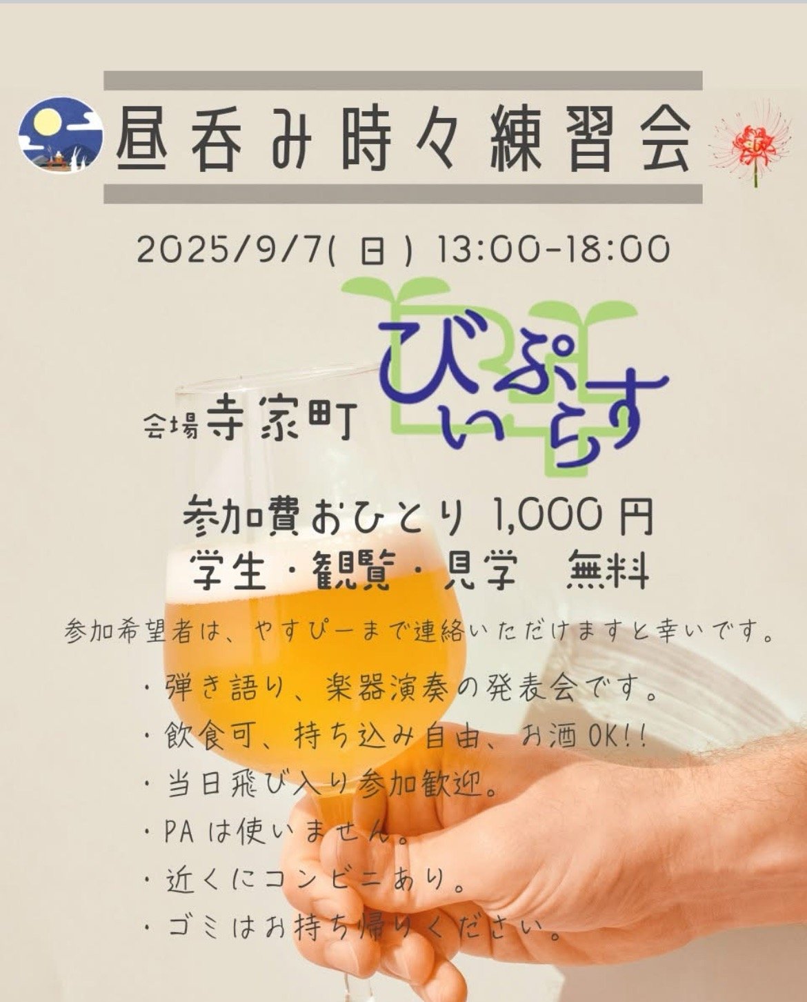 スクリーンショット９月.jpg