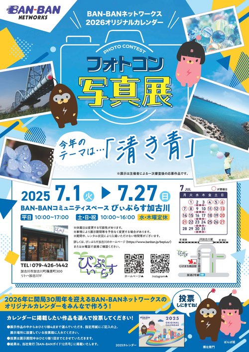 ﾌｫﾄｺﾝﾃｽﾄ展示会案内.jpg