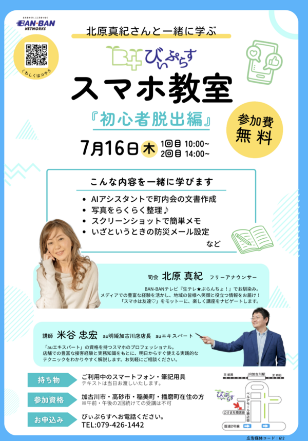 スクリーンショット 2026-07-01 16.54.21.png