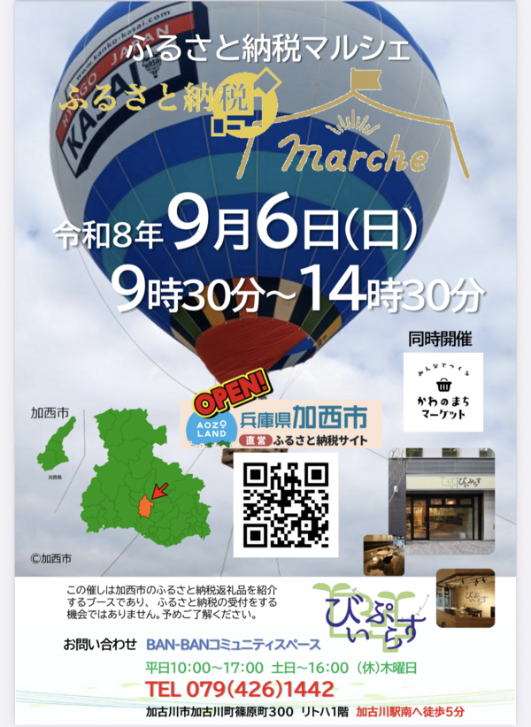 スクリーンショット 2026-08-24 8.49.37.png