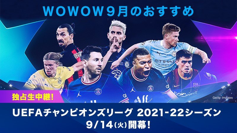 BAN-BANネットワークス限定WOWOWキャンペーン実施中!