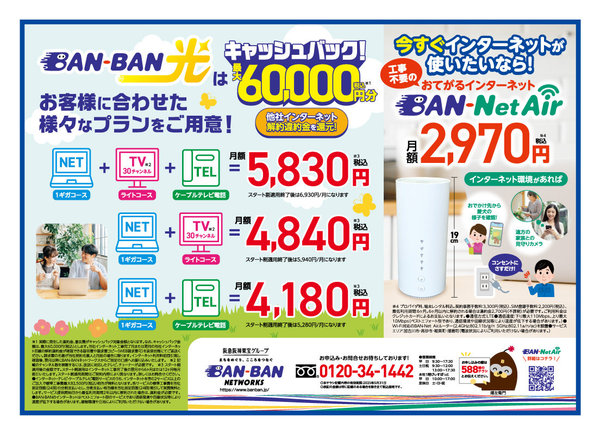 banban2025_5_ura_finol.jpg