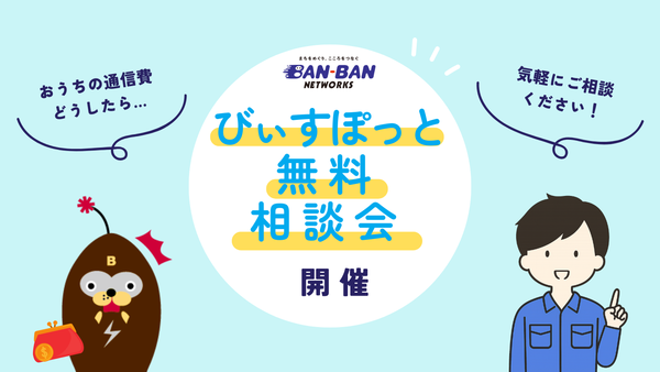 202603本社相談会素材 (1).png