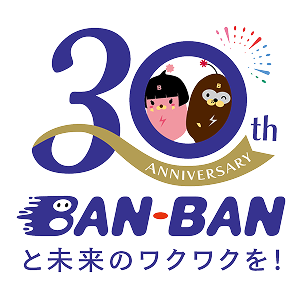 BAN-BANと未来のワクワクを！