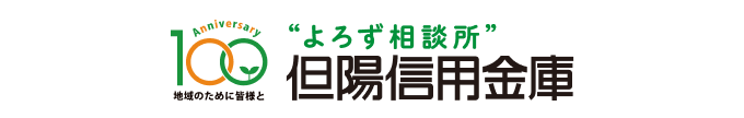 但陽信用金庫